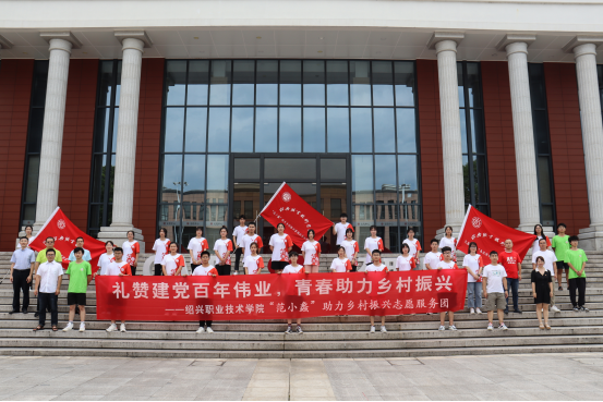 【图文】范蠡商学院暑期社会实践团队获全省“十佳团队提名”