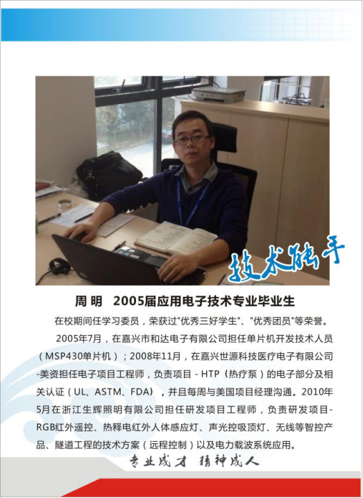 《专业巡礼》应ç”?01.jpg