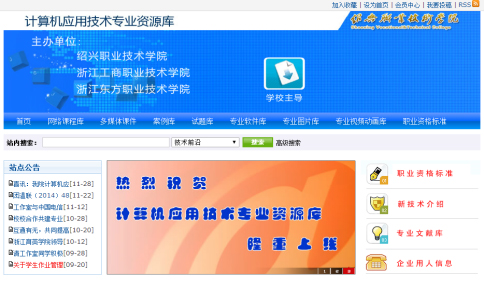 《专业巡礼》组稿方æ¡?-计应专业378.jpg